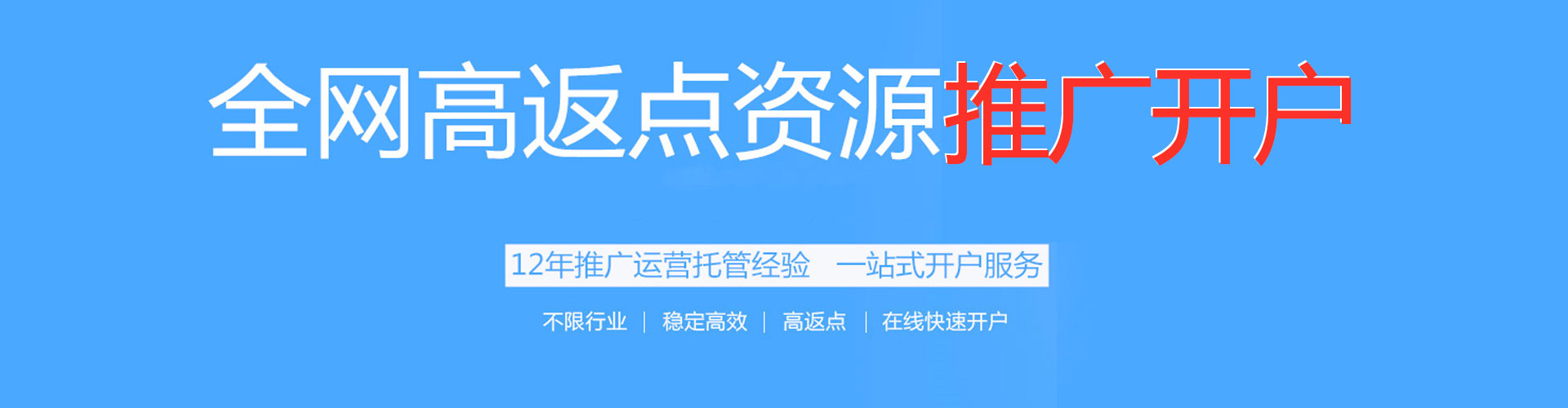 金华百度竞价托管